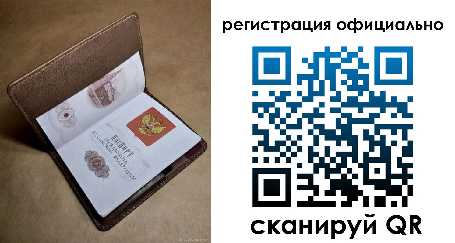 купить прописку в Троицке