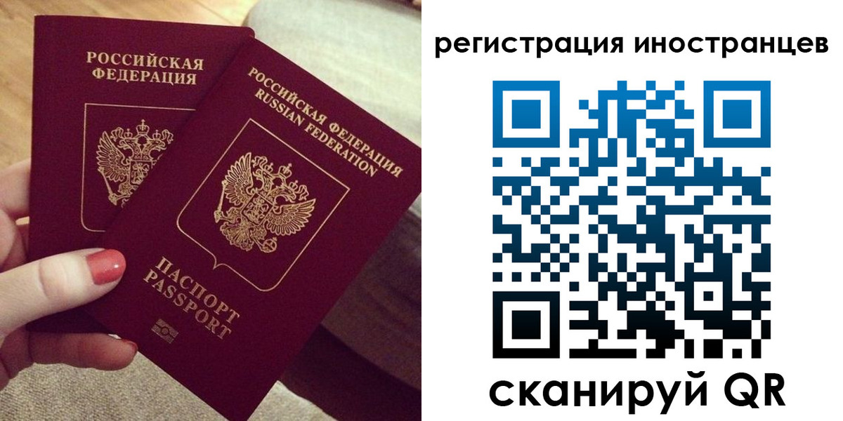прописка иностранных граждан в Троицке