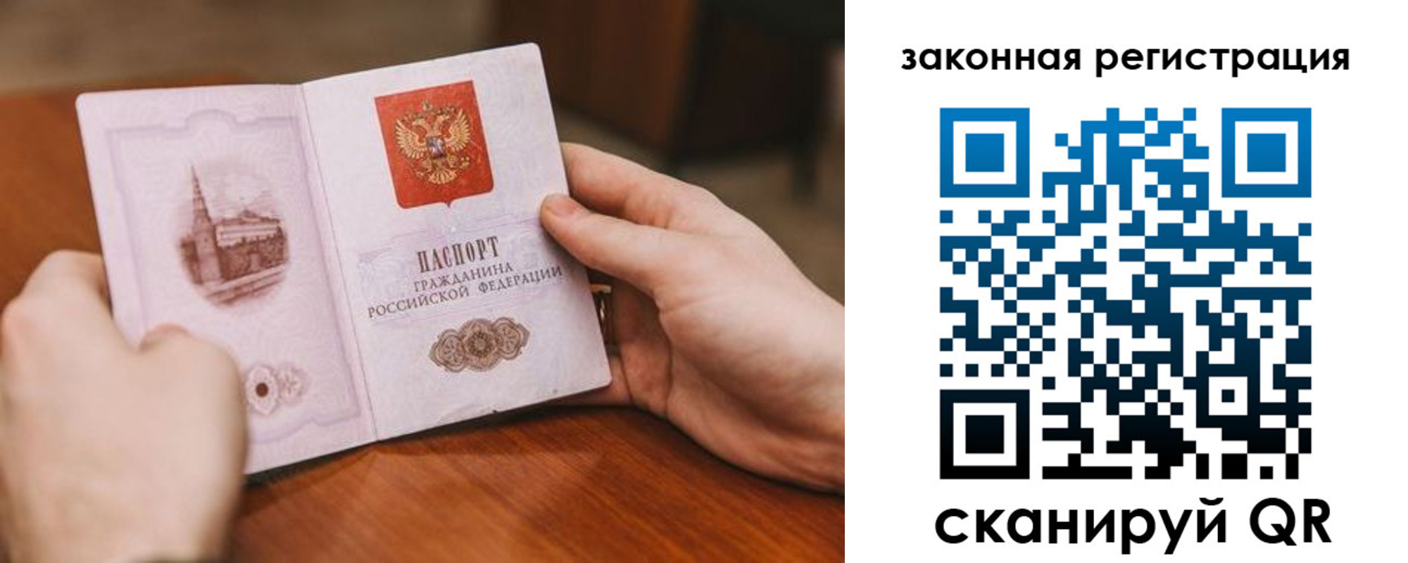 прописка иностранных граждан в Троицке