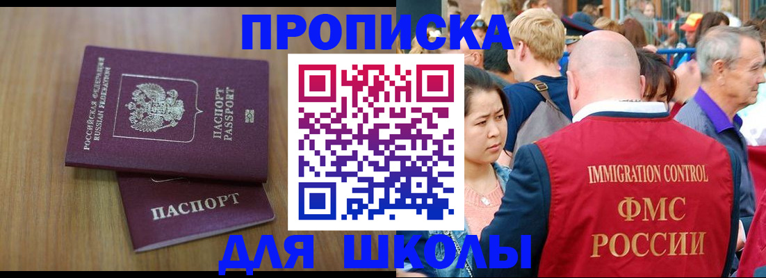 временная регистрация в Троицке