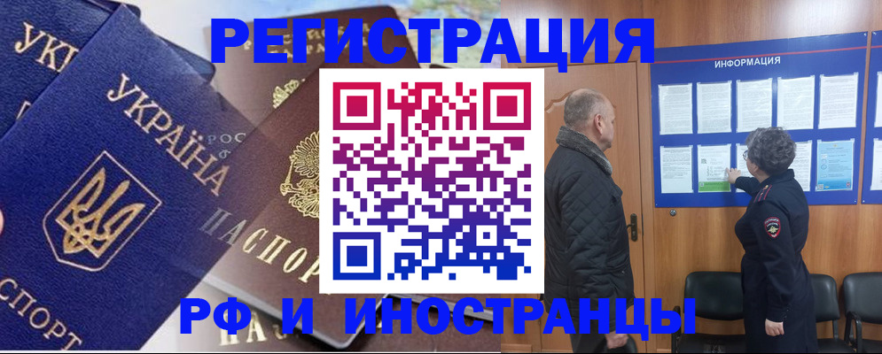 купить прописку в Троицке