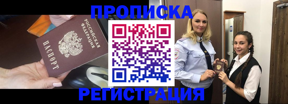 временная регистрация госуслуги в Троицке