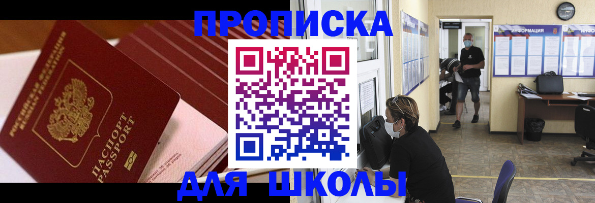 прописка для военкомата в Троицке