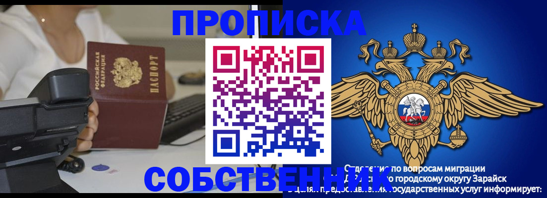 временная регистрация для всех в Троицке