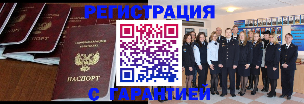 прописка иностранных граждан в Троицке